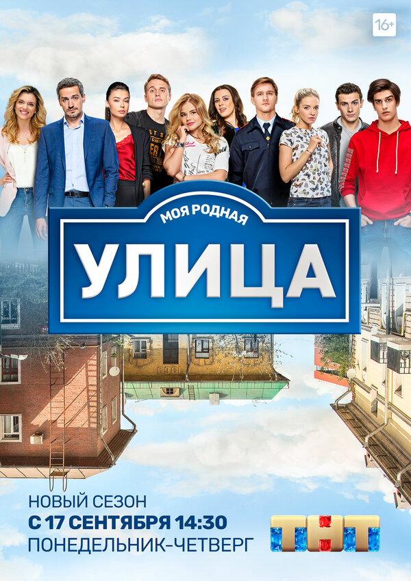 Постер сериала